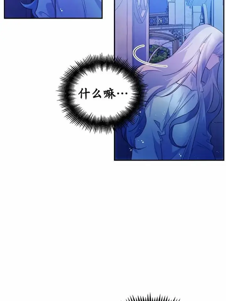 《狗血暗黑文由我来改写》21.魔塔主来访图78