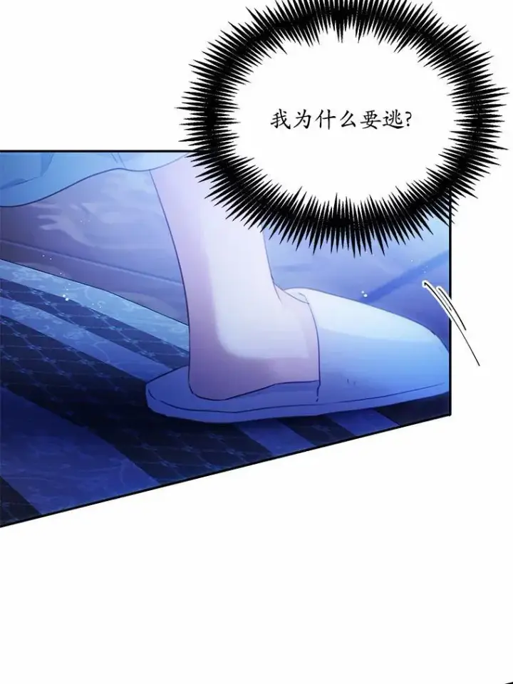 《狗血暗黑文由我来改写》21.魔塔主来访图79