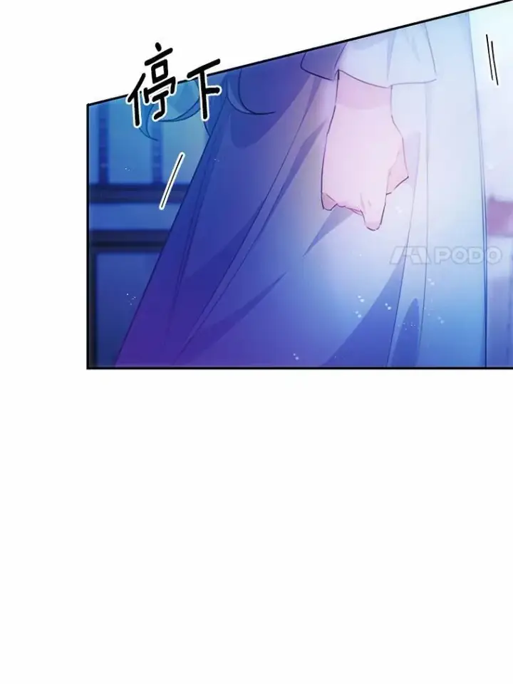 《狗血暗黑文由我来改写》21.魔塔主来访图80