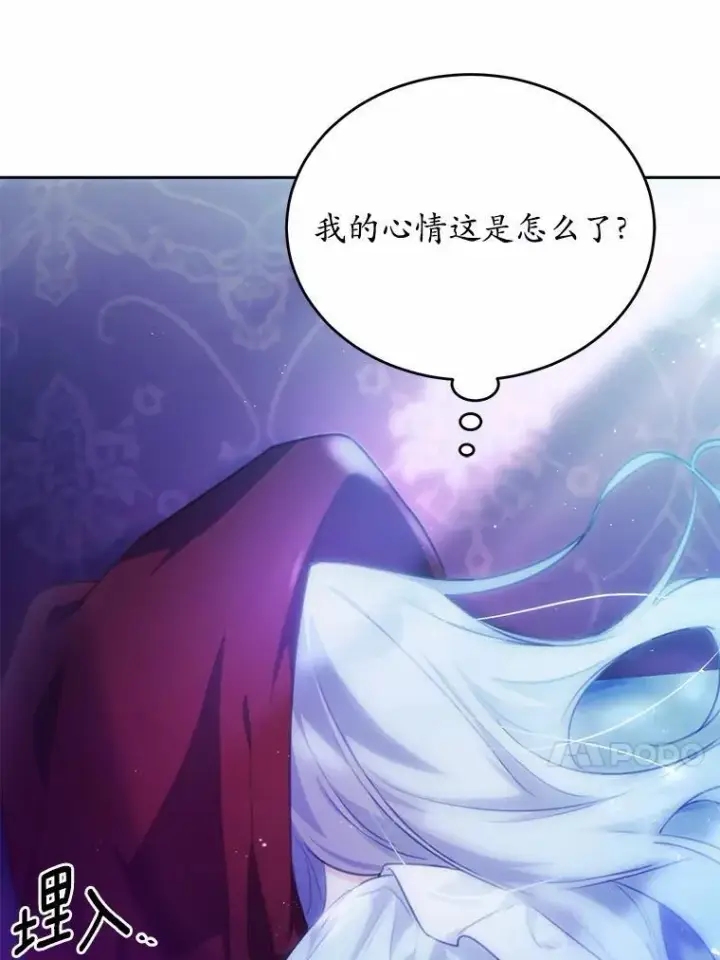 《狗血暗黑文由我来改写》21.魔塔主来访图86