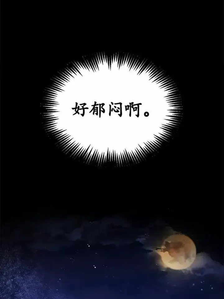 《狗血暗黑文由我来改写》21.魔塔主来访图88
