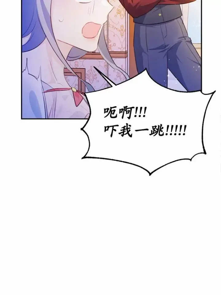 《狗血暗黑文由我来改写》21.魔塔主来访图95