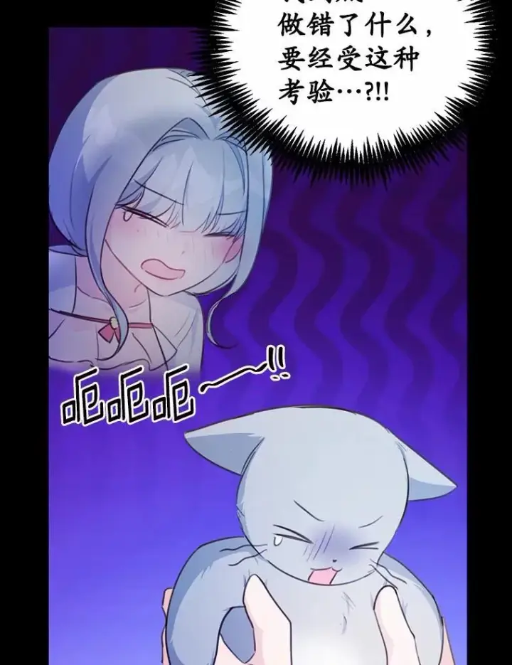 《狗血暗黑文由我来改写》22.变身魔法图94