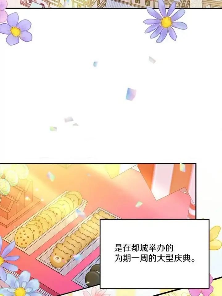 《狗血暗黑文由我来改写》24.魔法老师图98