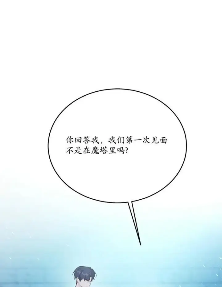 《狗血暗黑文由我来改写》25.突如其来的骤雨图94