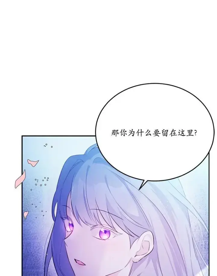 《狗血暗黑文由我来改写》27.留在这里的原因图104