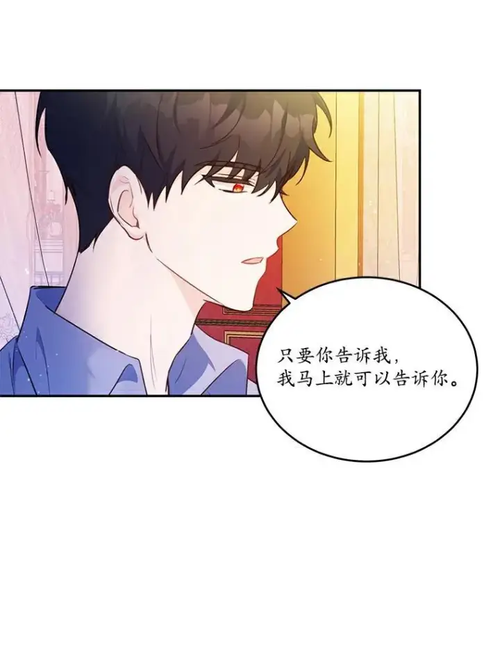 《狗血暗黑文由我来改写》27.留在这里的原因图2