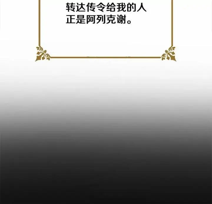 《狗血暗黑文由我来改写》29.宴会邀约图11