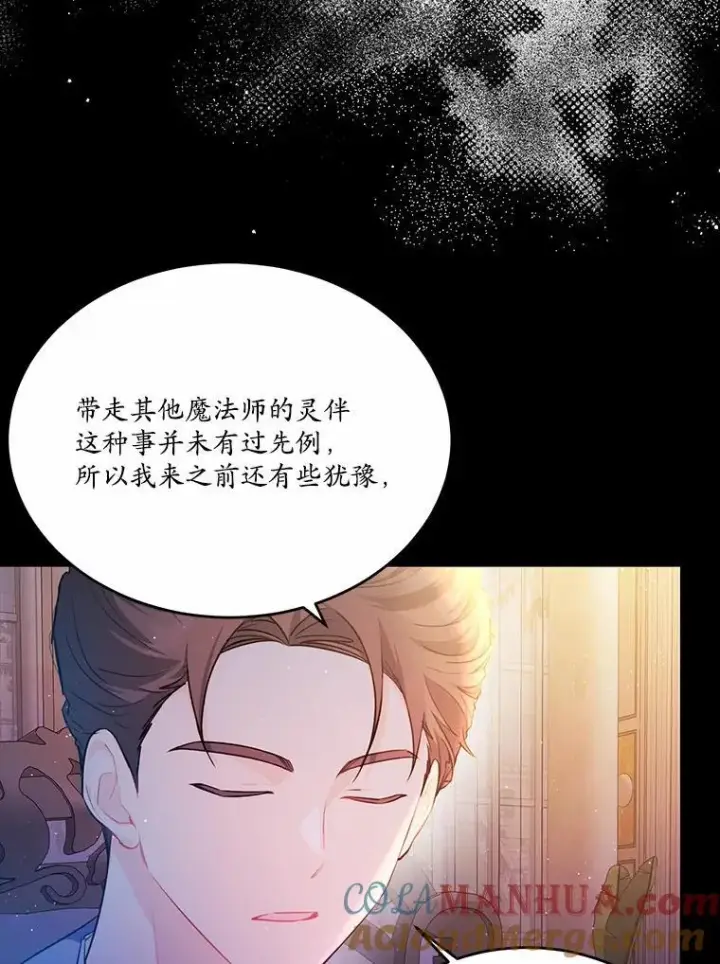 《狗血暗黑文由我来改写》29.宴会邀约图17