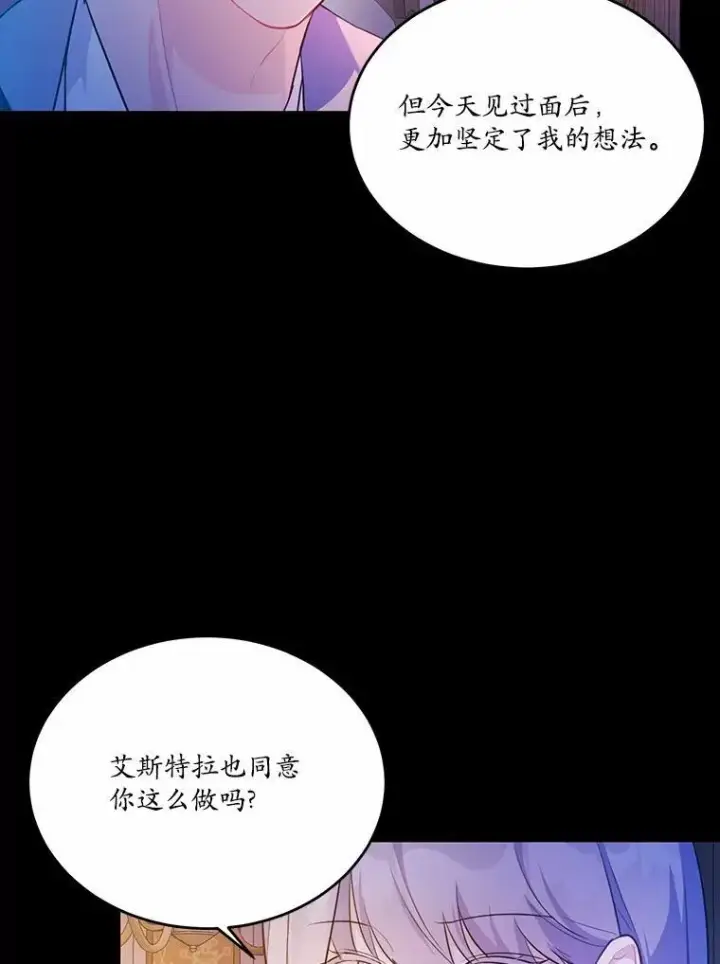 《狗血暗黑文由我来改写》29.宴会邀约图18