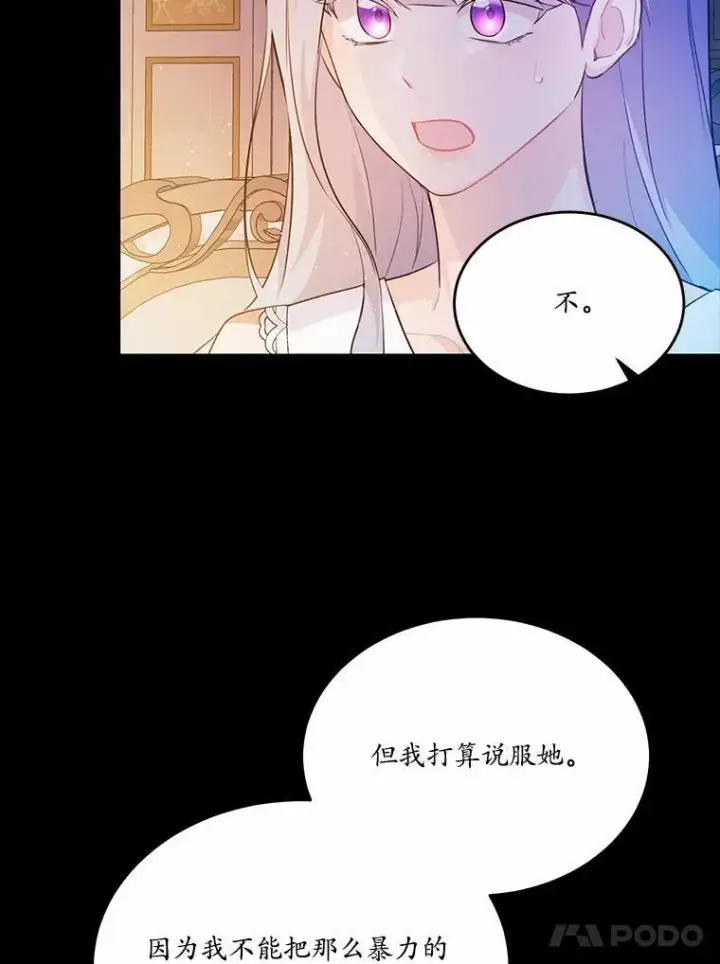 《狗血暗黑文由我来改写》29.宴会邀约图19