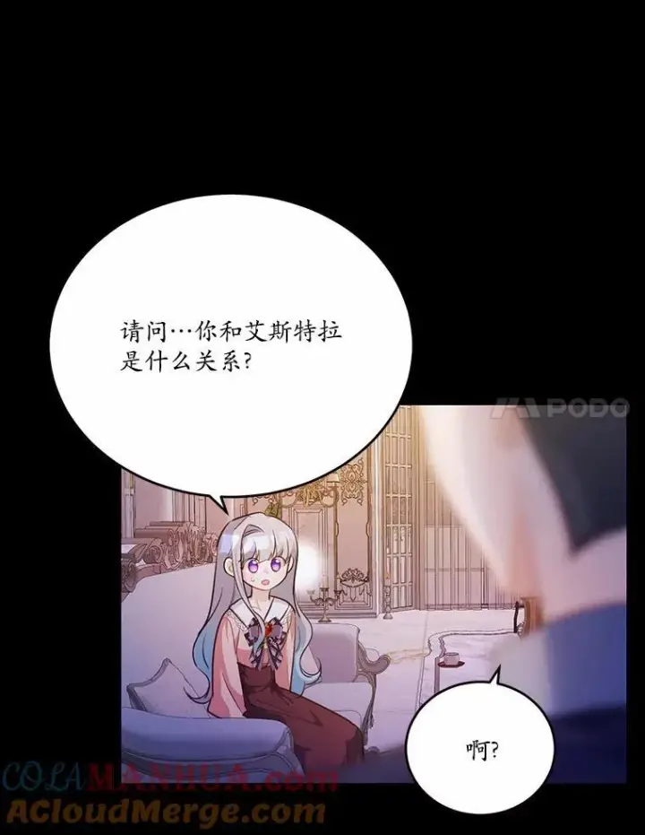 《狗血暗黑文由我来改写》29.宴会邀约图25
