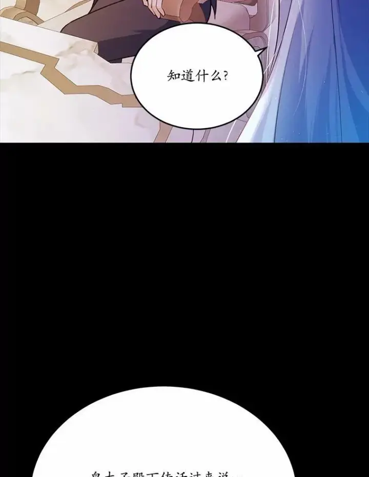 《狗血暗黑文由我来改写》29.宴会邀约图31