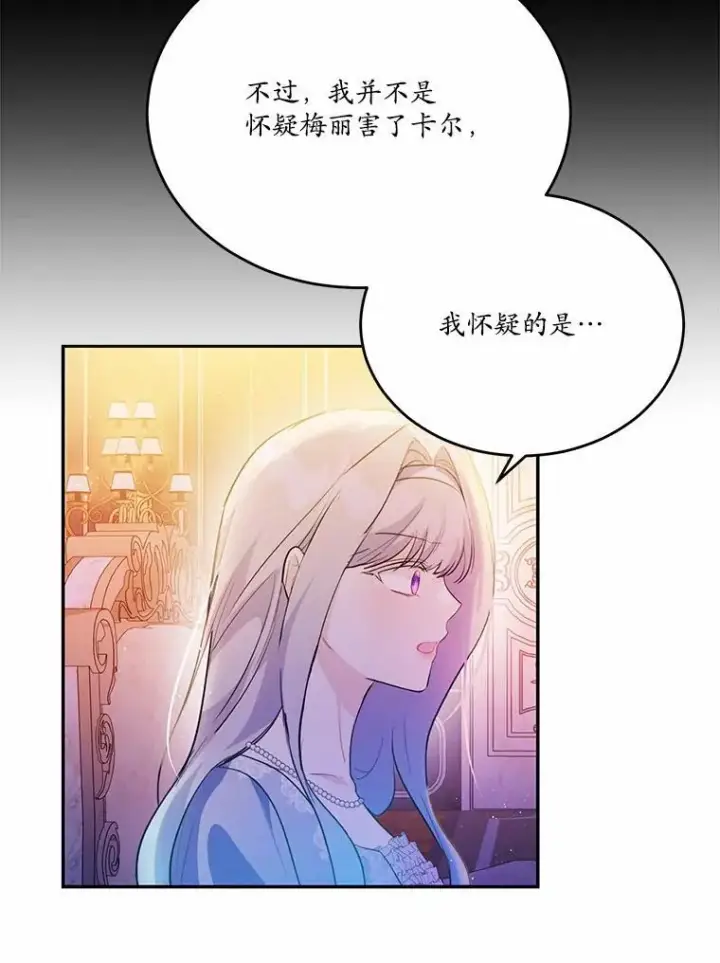 《狗血暗黑文由我来改写》29.宴会邀约图60