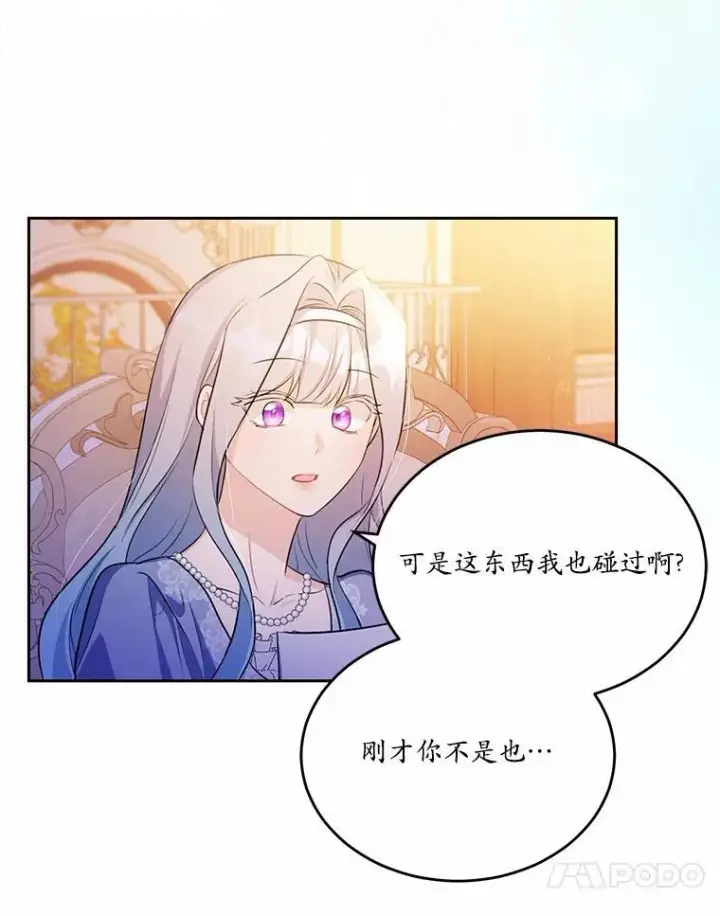 《狗血暗黑文由我来改写》29.宴会邀约图74