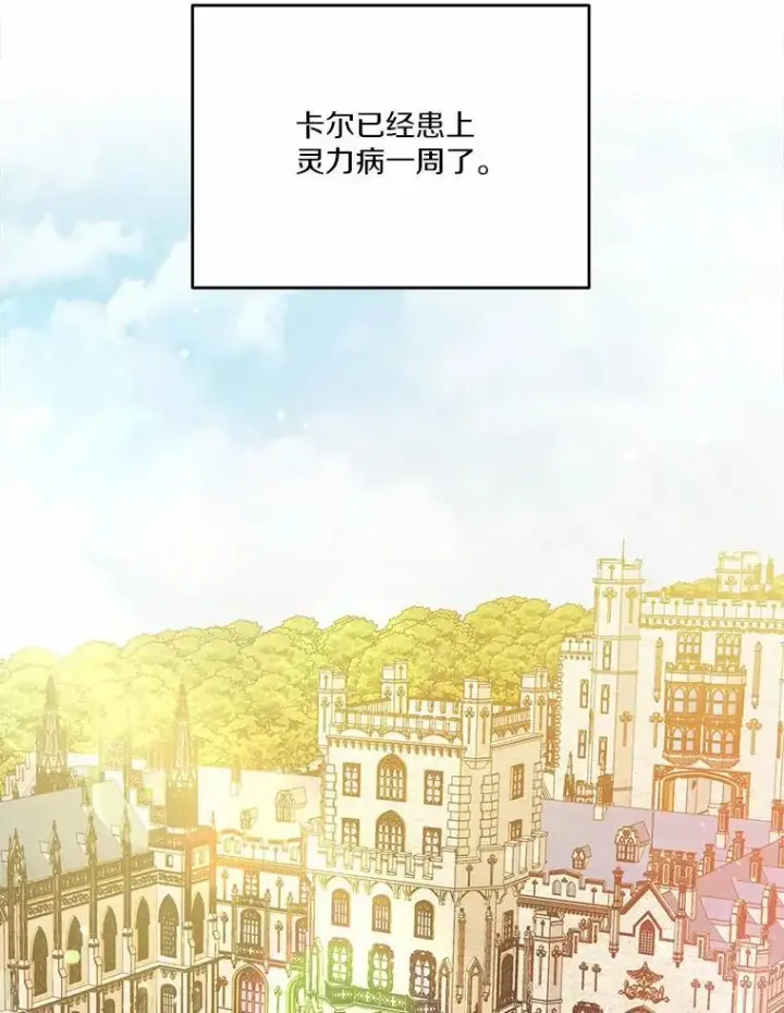 《狗血暗黑文由我来改写》29.宴会邀约图83