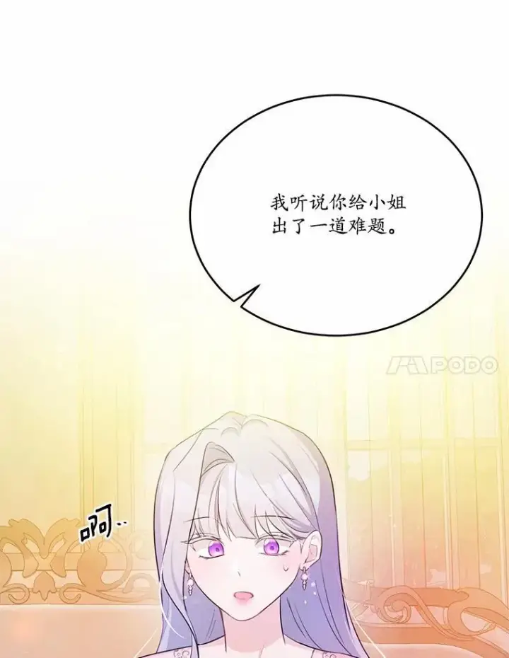 《狗血暗黑文由我来改写》29.宴会邀约图91