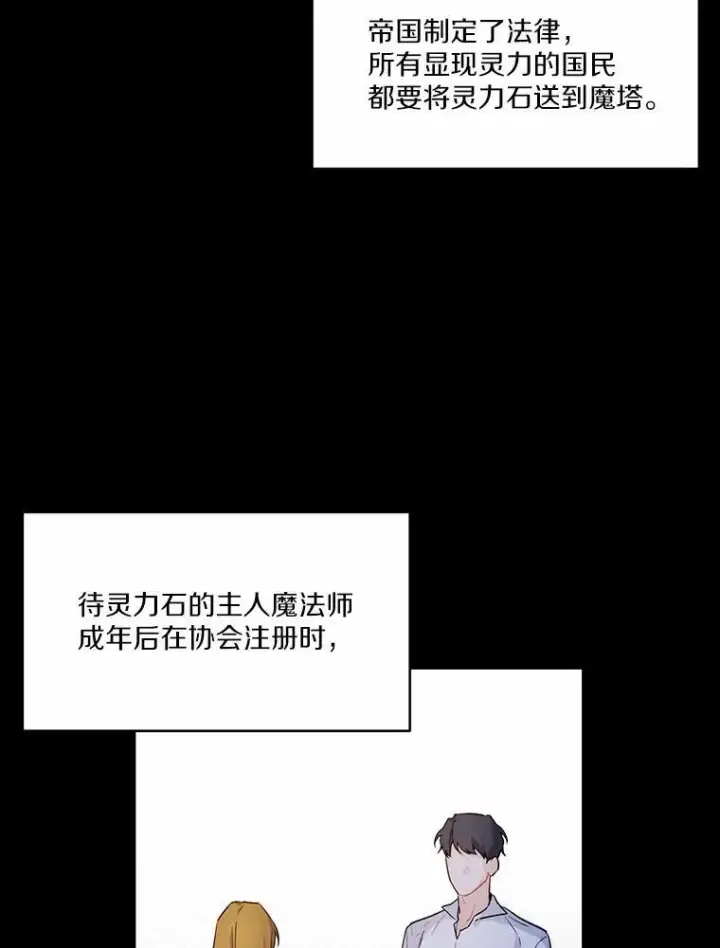 《狗血暗黑文由我来改写》1.灵伴图63