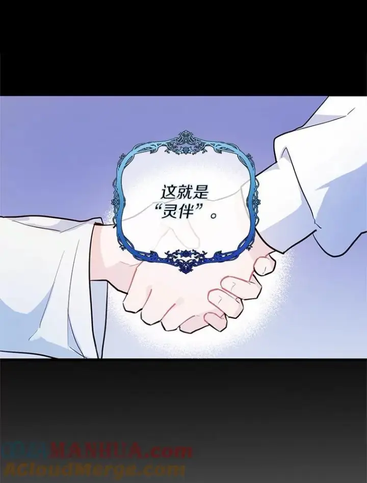 《狗血暗黑文由我来改写》1.灵伴图65