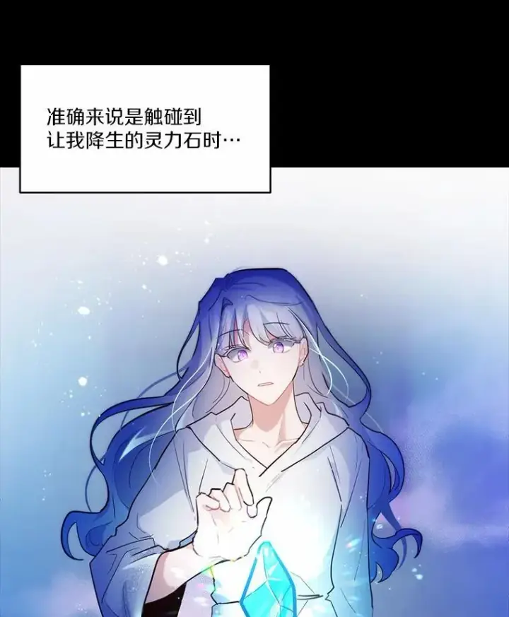 《狗血暗黑文由我来改写》1.灵伴图78