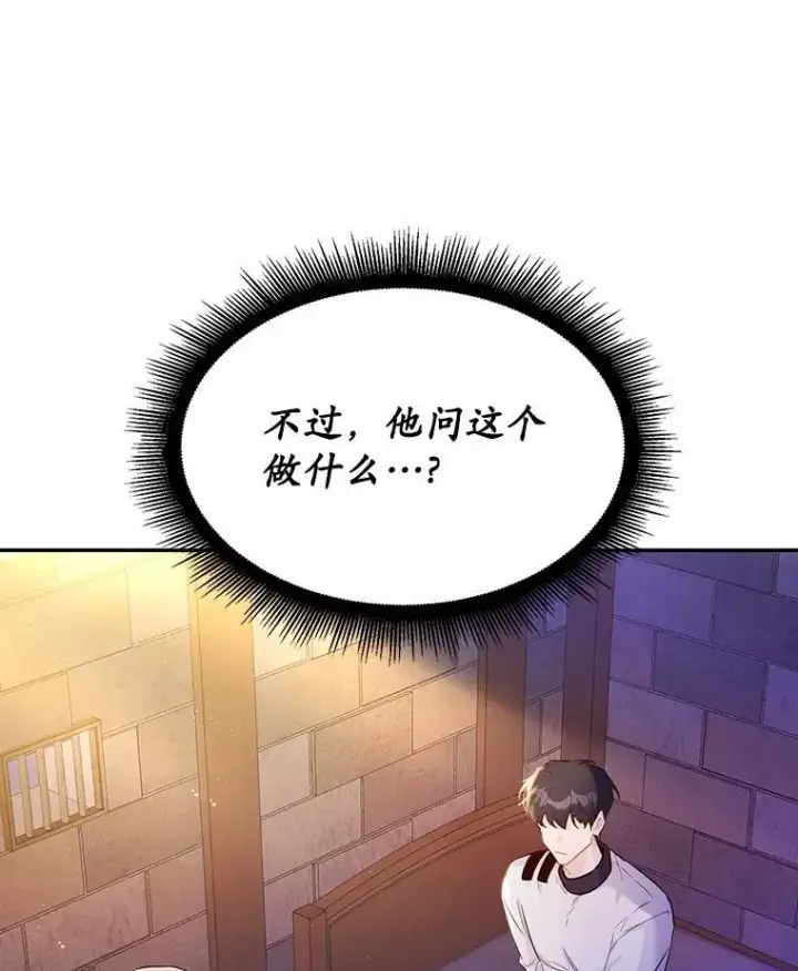 《狗血暗黑文由我来改写》2.谁碰了她的嘴唇图106
