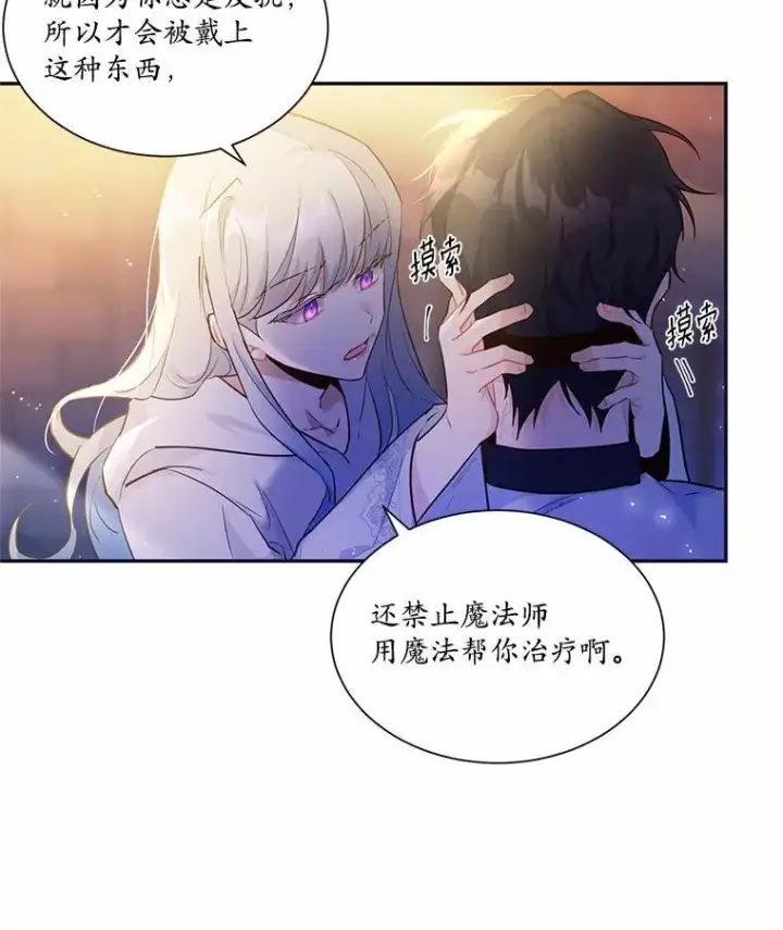 《狗血暗黑文由我来改写》2.谁碰了她的嘴唇图68