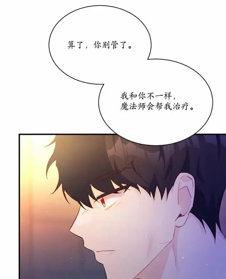 《狗血暗黑文由我来改写》3.误入他的房间图10