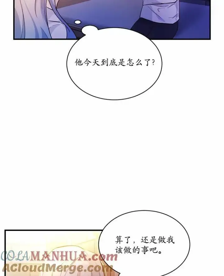 《狗血暗黑文由我来改写》3.误入他的房间图13