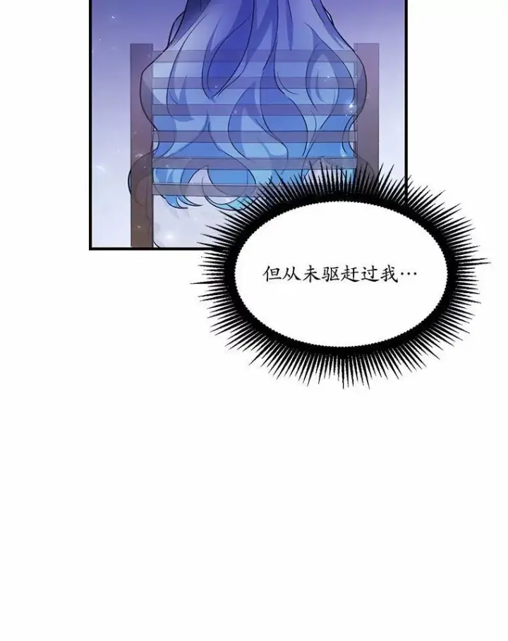 《狗血暗黑文由我来改写》3.误入他的房间图22
