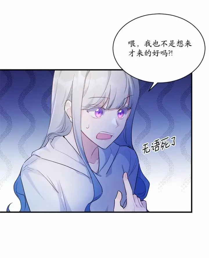 《狗血暗黑文由我来改写》3.误入他的房间图23