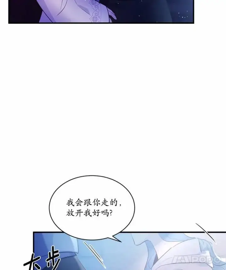 《狗血暗黑文由我来改写》3.误入他的房间图91