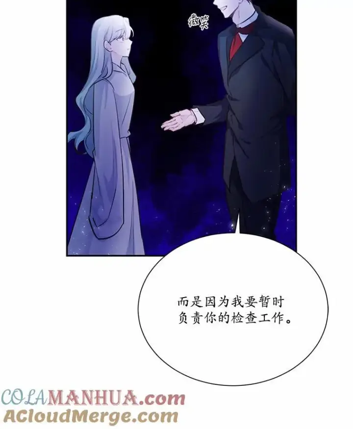 《狗血暗黑文由我来改写》5.惩戒室图76