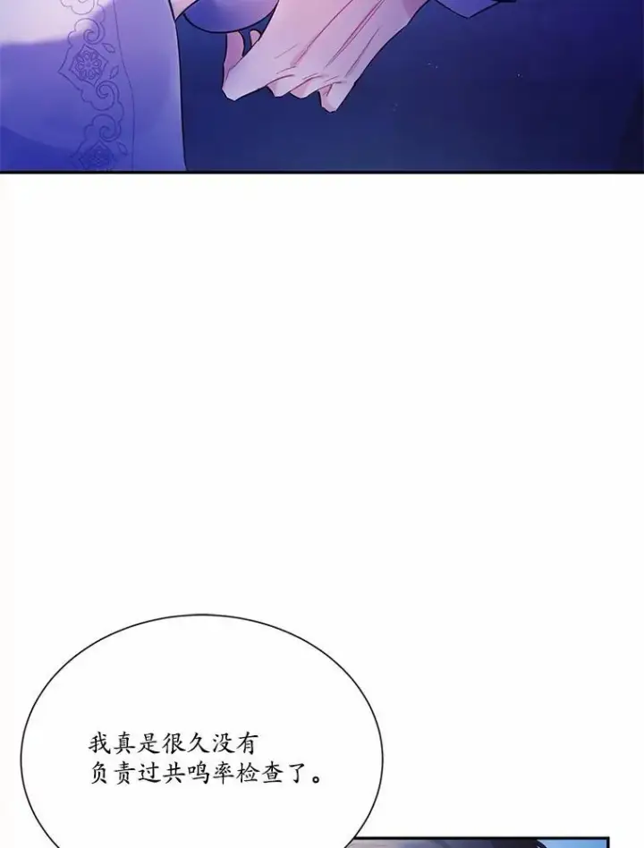 《狗血暗黑文由我来改写》5.惩戒室图97
