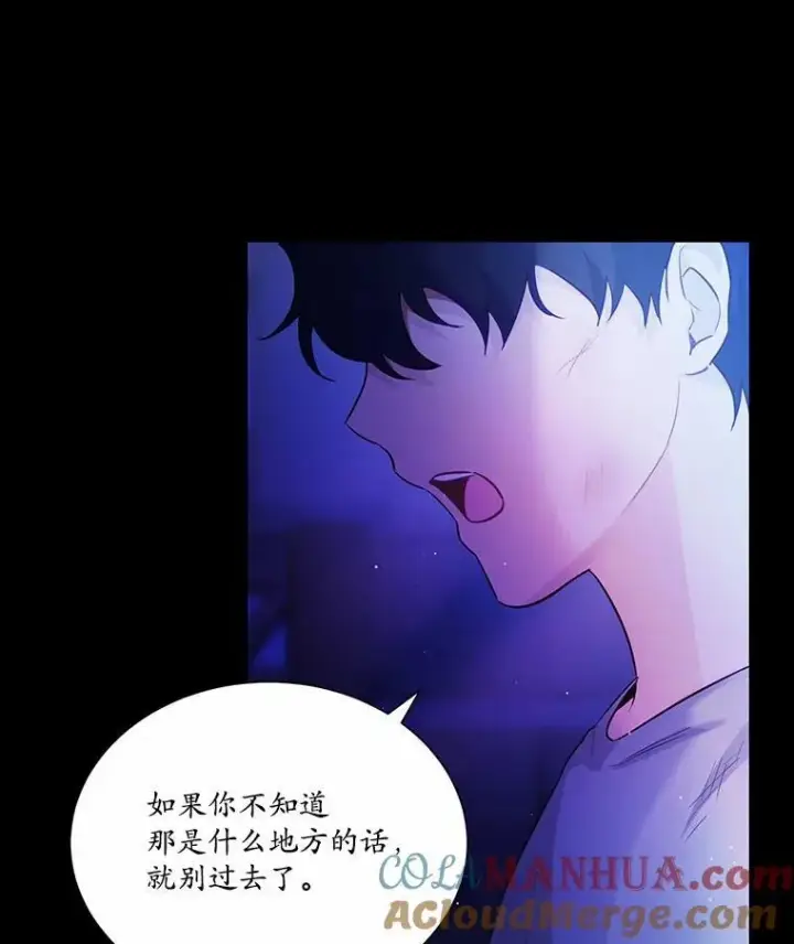 《狗血暗黑文由我来改写》6.梦境图73