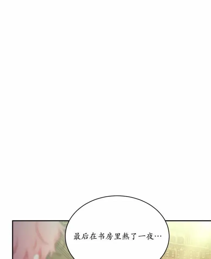 《狗血暗黑文由我来改写》7.狠心决裂图104