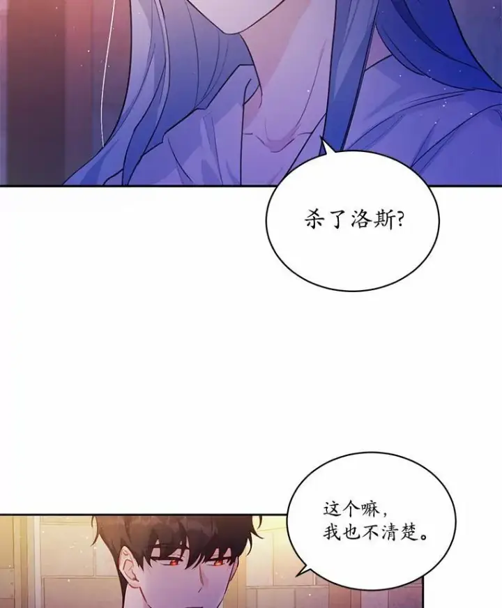 《狗血暗黑文由我来改写》7.狠心决裂图42