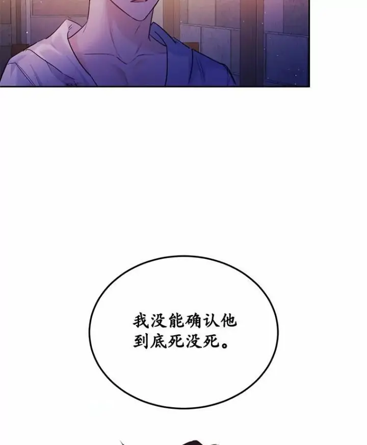 《狗血暗黑文由我来改写》7.狠心决裂图43