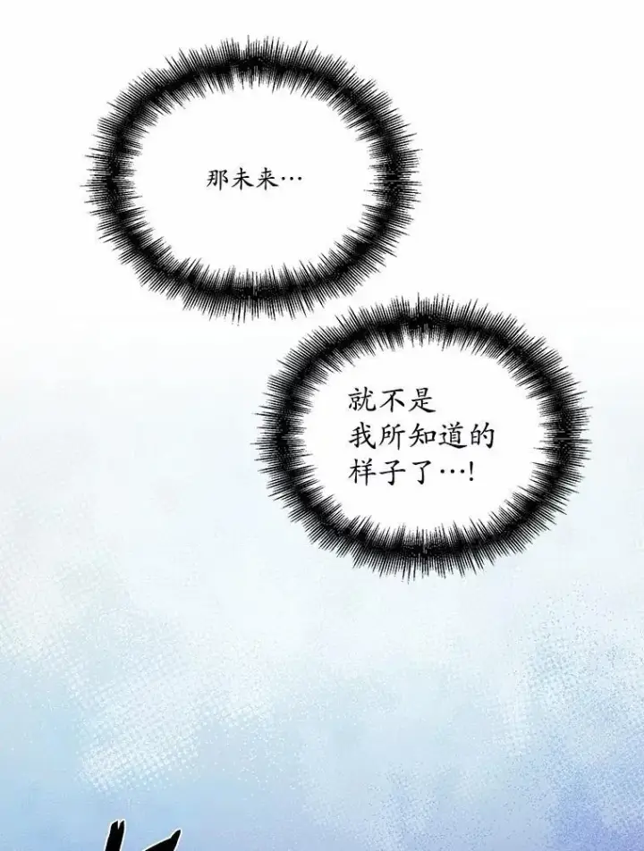 《狗血暗黑文由我来改写》7.狠心决裂图47