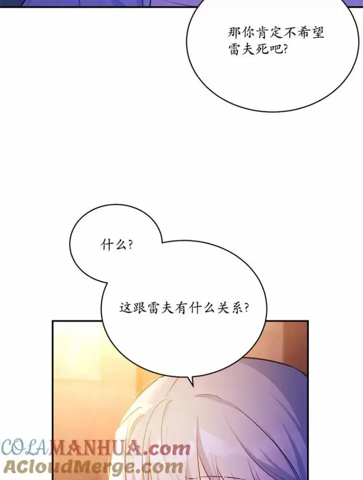 《狗血暗黑文由我来改写》7.狠心决裂图53