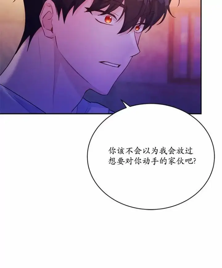 《狗血暗黑文由我来改写》7.狠心决裂图59