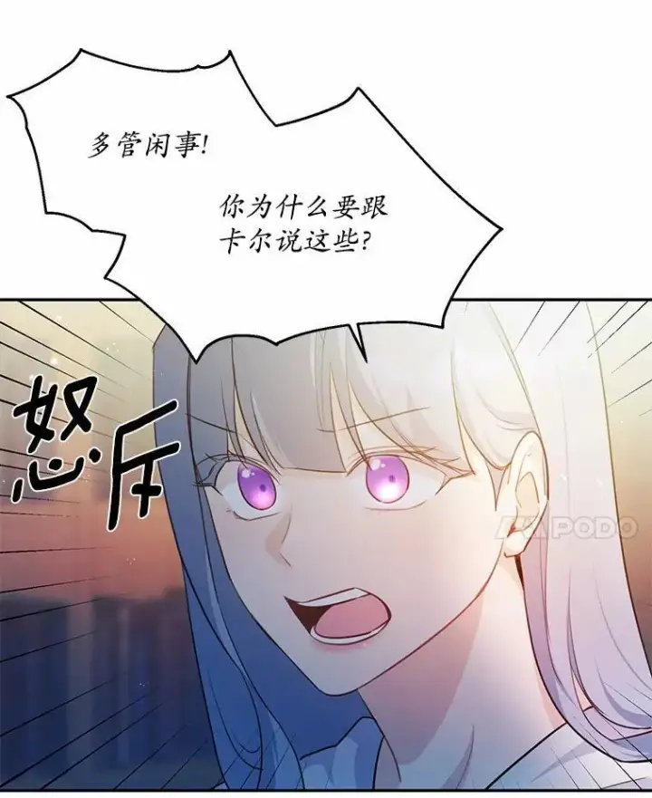 《狗血暗黑文由我来改写》8.失控图42