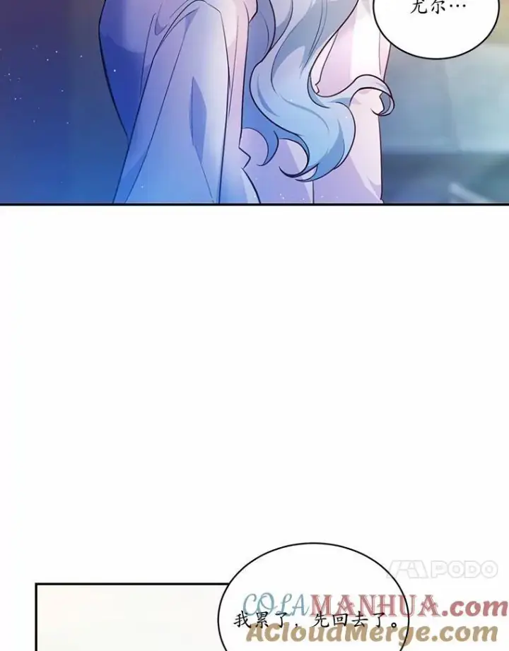 《狗血暗黑文由我来改写》8.失控图69