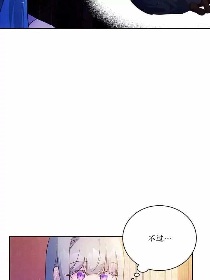 《狗血暗黑文由我来改写》12.彼此相连图105