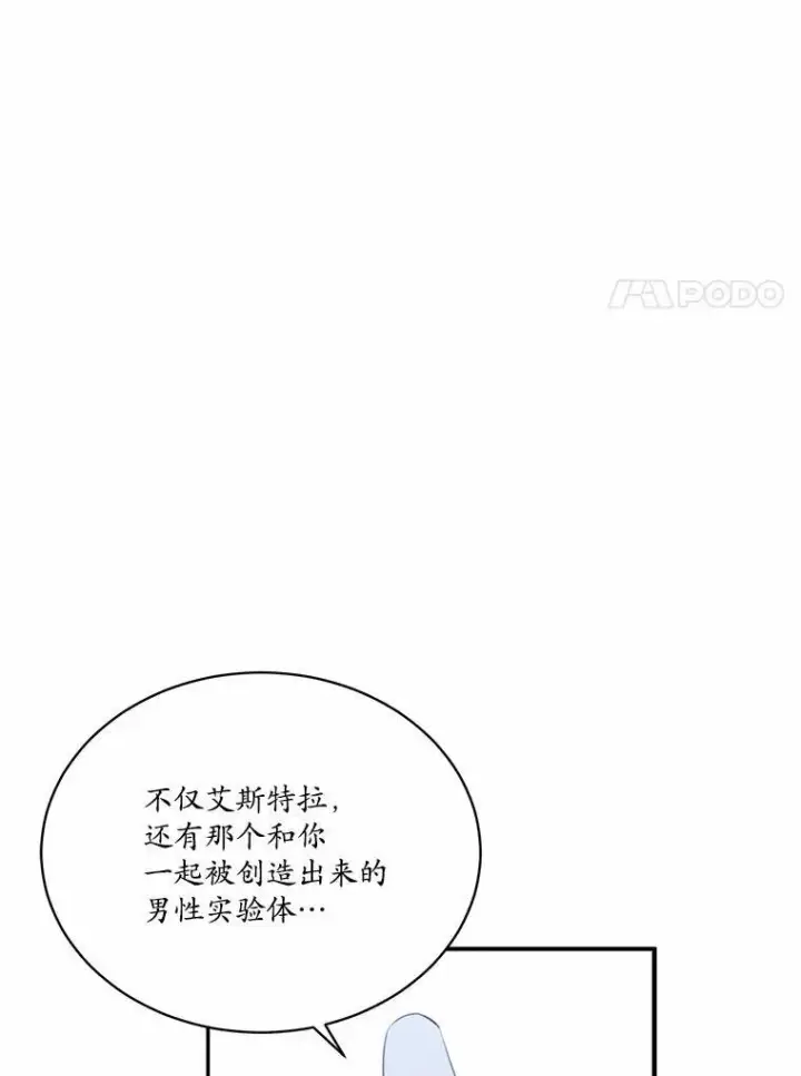 《狗血暗黑文由我来改写》12.彼此相连图68