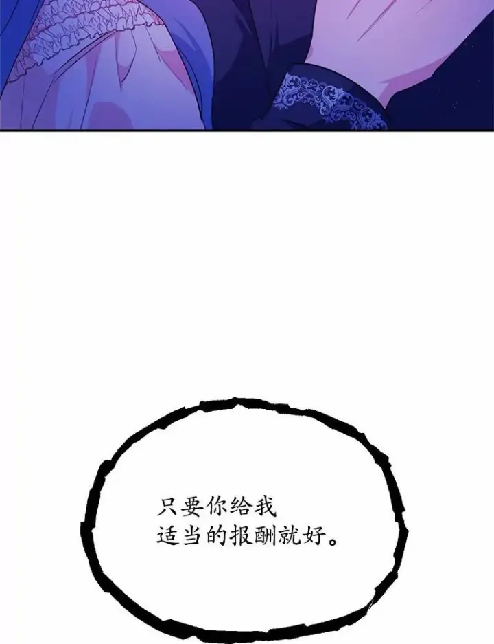 《狗血暗黑文由我来改写》12.彼此相连图82