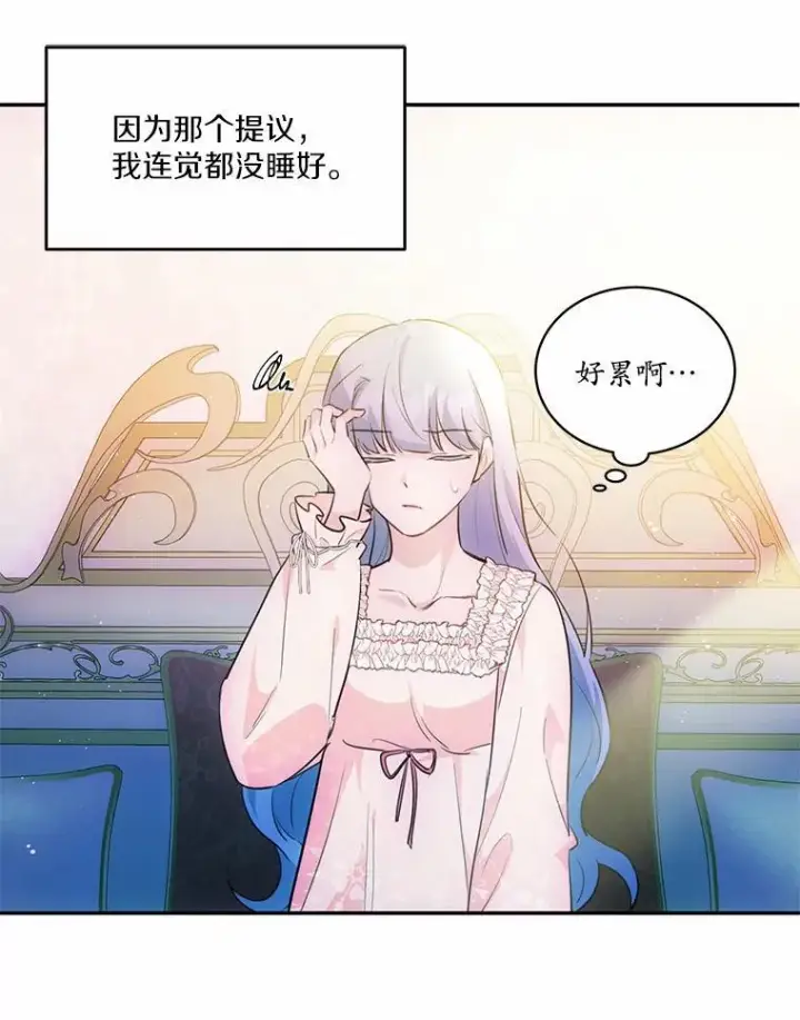 《狗血暗黑文由我来改写》12.彼此相连图92