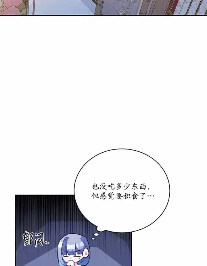 《狗血暗黑文由我来改写》13.迟钝图106