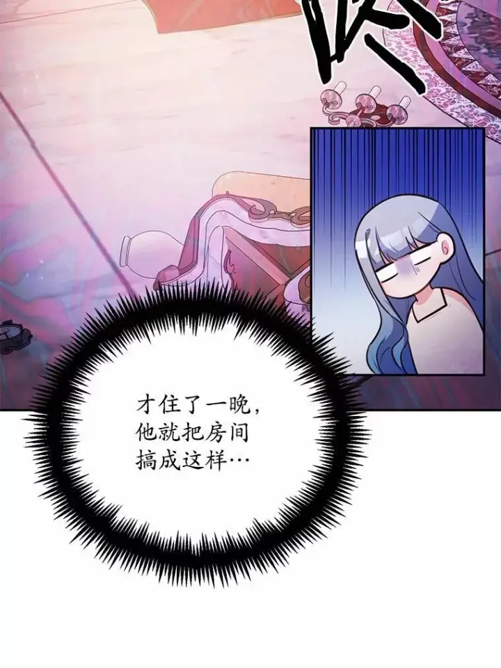 《狗血暗黑文由我来改写》13.迟钝图32