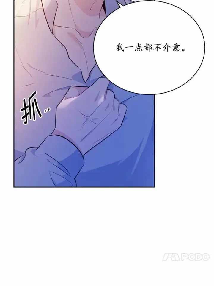 《狗血暗黑文由我来改写》13.迟钝图39