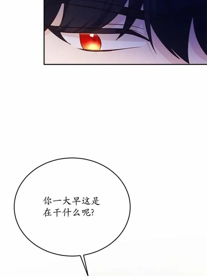 《狗血暗黑文由我来改写》13.迟钝图8